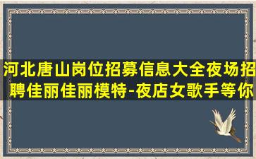 青岛KTV招聘